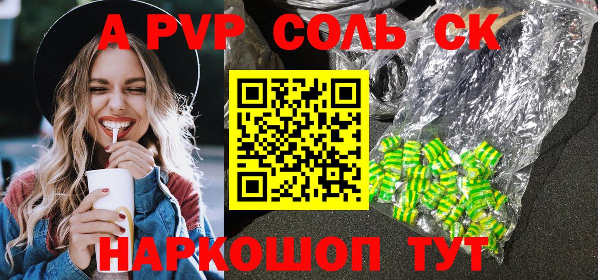 APVP крисы CK Усолье-Сибирское
