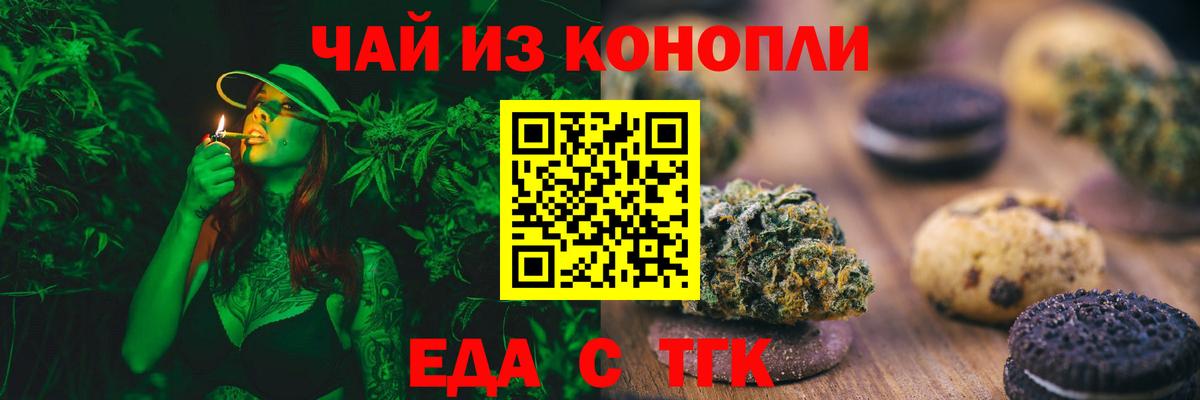 Canna-Cookies марихуана  Вход с VPN  Усолье-Сибирское 