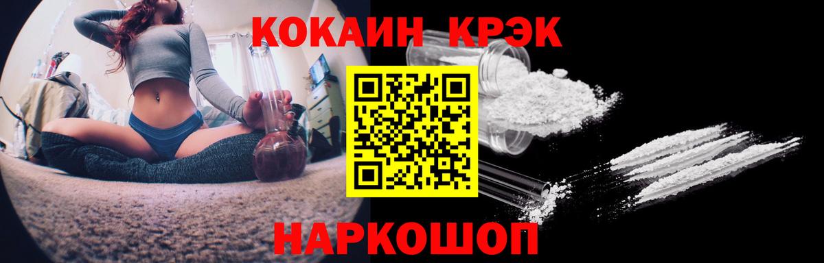 COCAIN FishScale  Вход с VPN  КОКАИН Перу  Усолье-Сибирское 