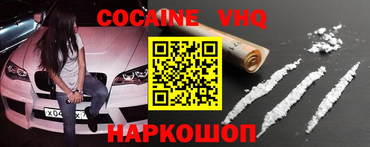 COCAIN Columbia Усолье-Сибирское