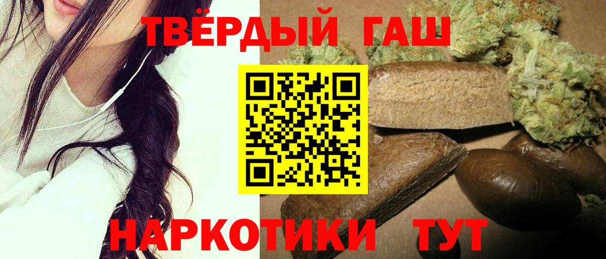 Усолье-Сибирское  Гашиш VHQ  Вход с VPN  ГАШ Изолятор 