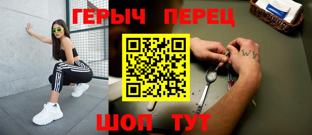Усолье-Сибирское  ГЕРОИН Афган  Вход с VPN 