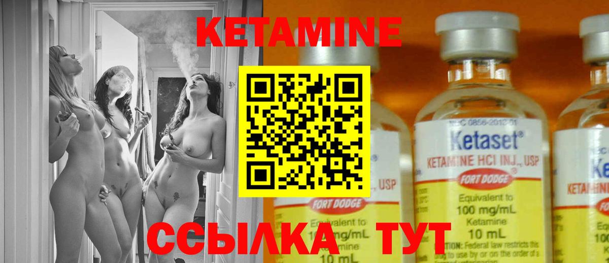 Кетамин ketamine  Кетамин VHQ  Вход с VPN  Усолье-Сибирское 