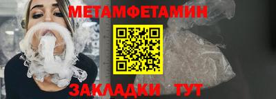 мет Новозыбков