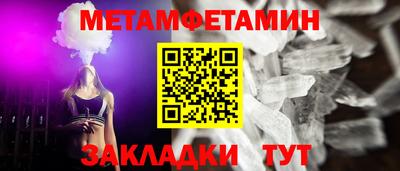 мет Новозыбков
