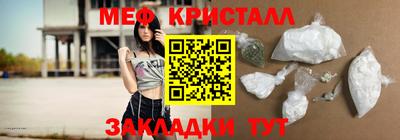 мет Новозыбков