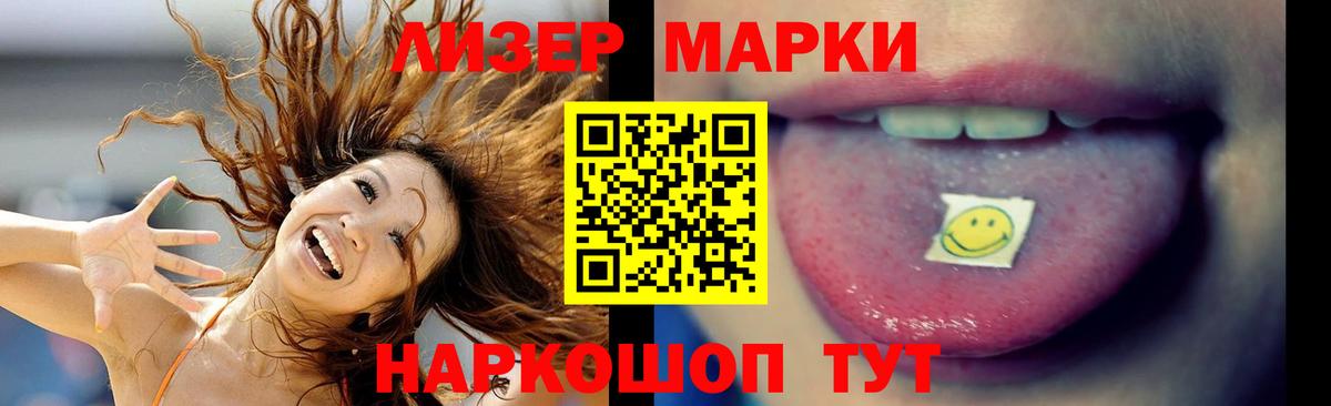 Усолье-Сибирское  LSD-25 экстази кислота  Лсд 25 экстази ecstasy  Вход с VPN 