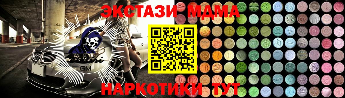 MDMA  MDMA молли  Вход с VPN  MDMA молли  Усолье-Сибирское 