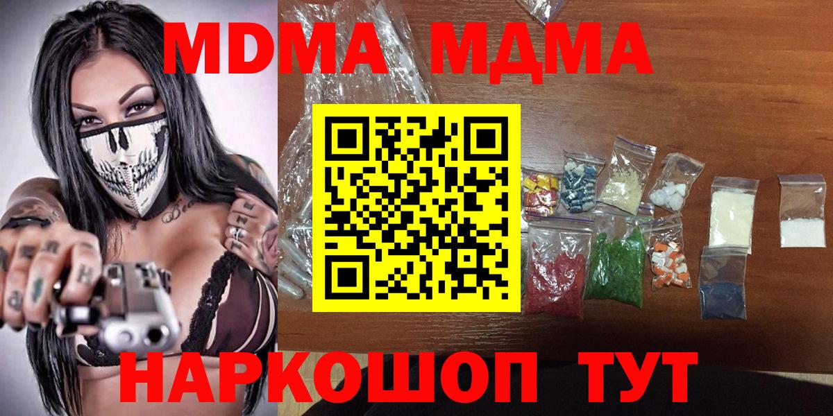 МДМА Molly Усолье-Сибирское
