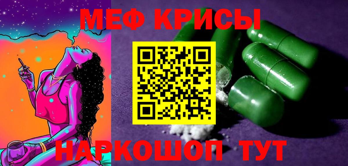 МЯУ-МЯУ мяу мяу  Вход с VPN  МЯУ-МЯУ  Мефедрон  Усолье-Сибирское  наркота  Мефедрон кристаллы 