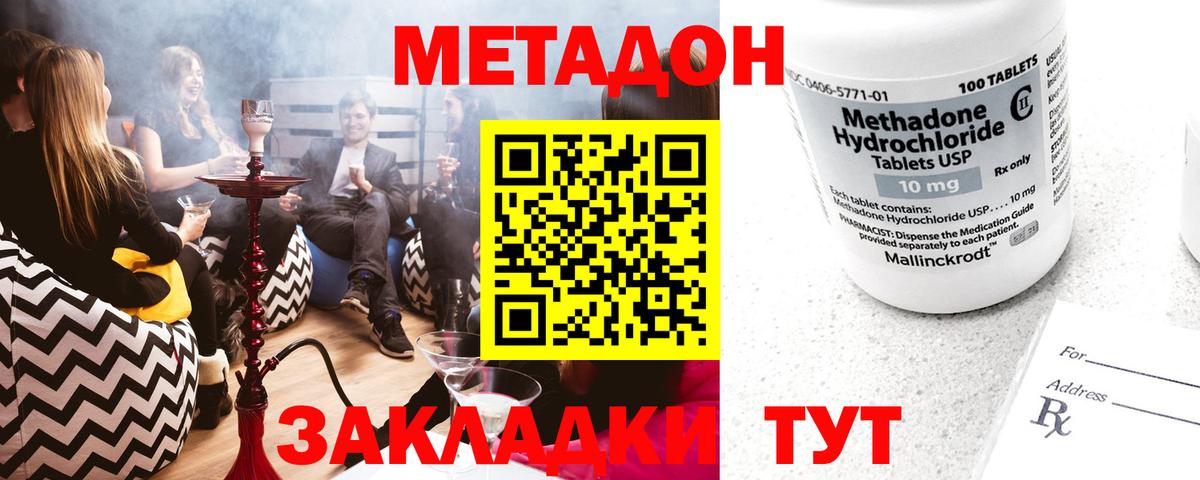 нарко площадка формула  Вход с VPN  Усолье-Сибирское  МЕТАДОН кристалл  МЕГА зеркало 