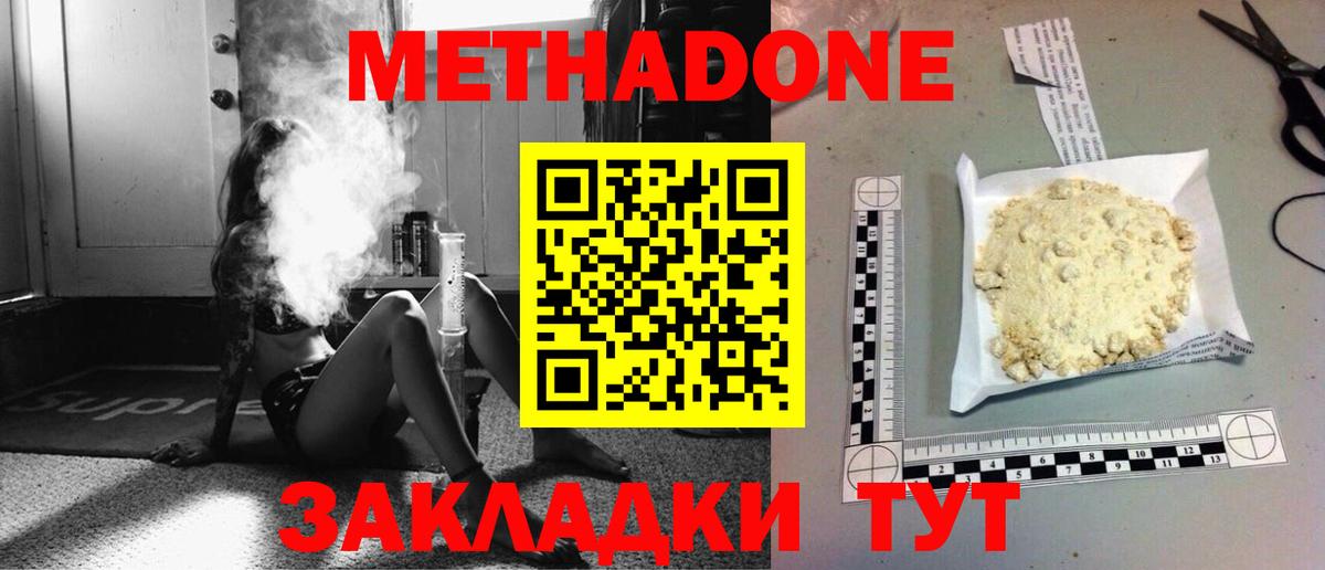 МЕТАДОН VHQ Усолье-Сибирское