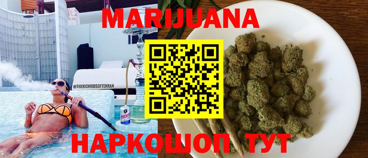 Шишки марихуана индика  Каннабис Amnesia  Конопля Ganja  Усолье-Сибирское  Вход с VPN 